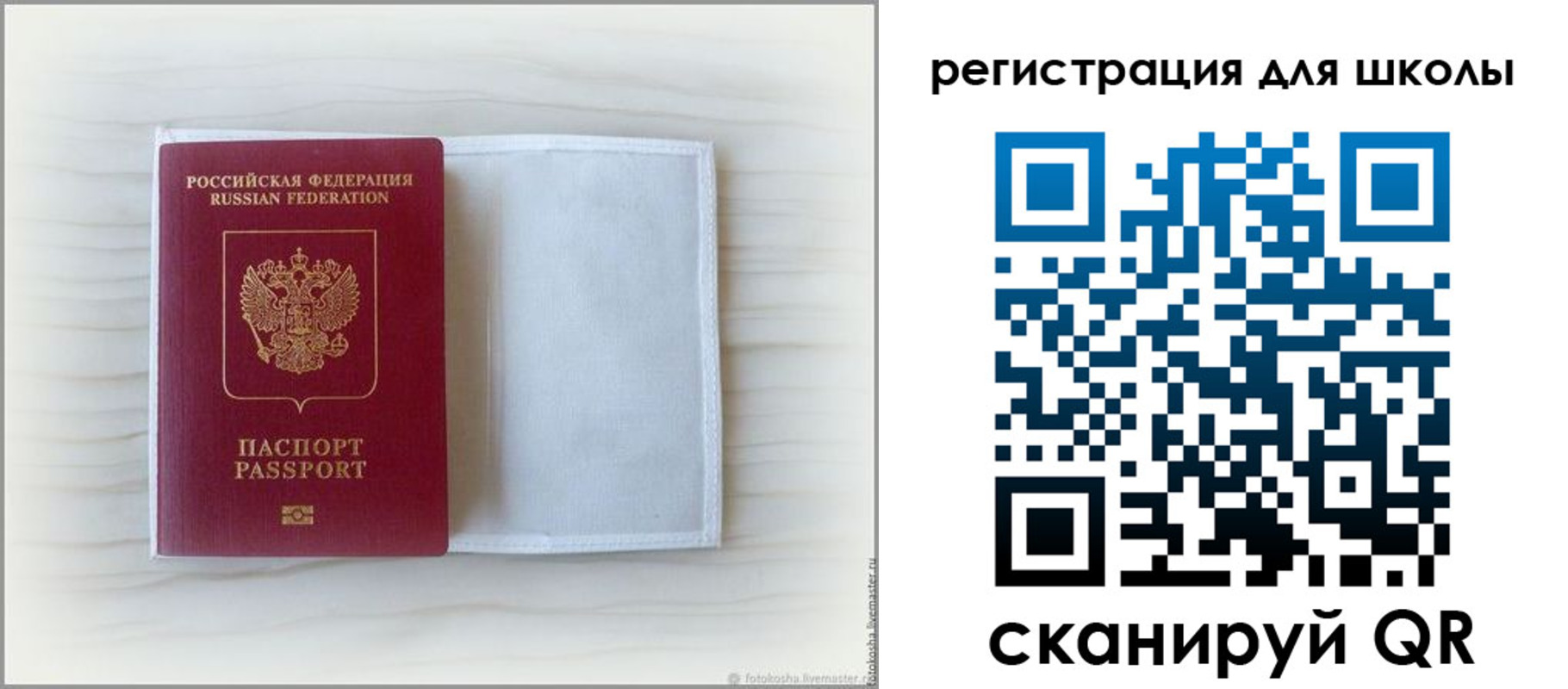 купить прописку в Муравленко