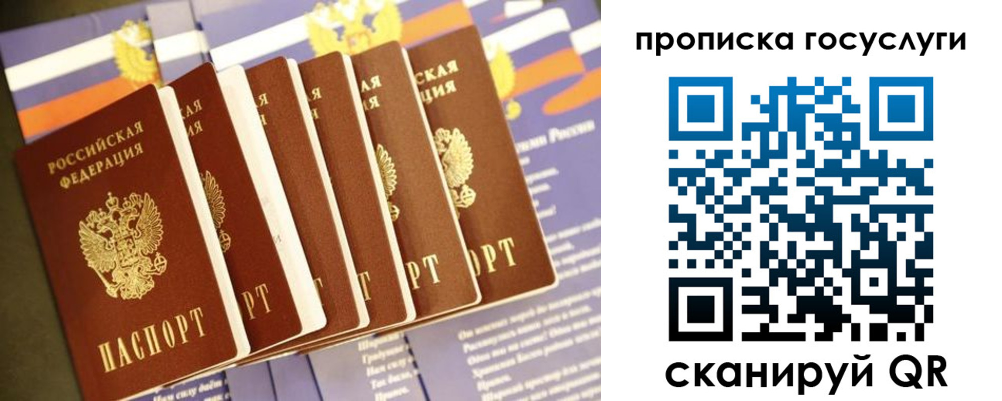 временная регистрация в квартире в Муравленко