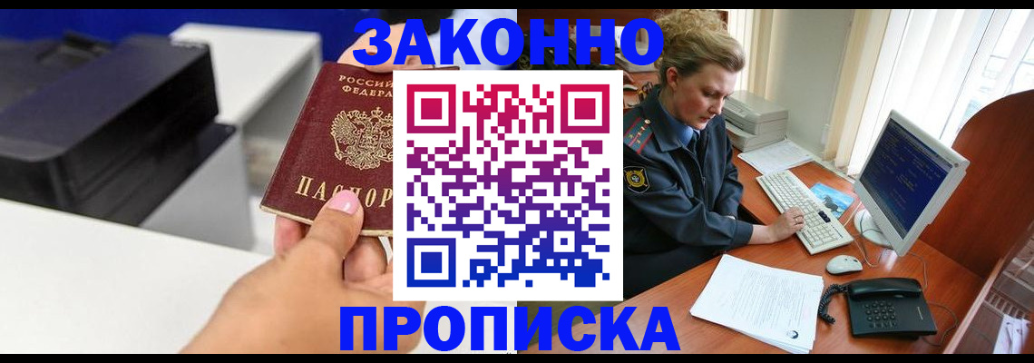 временная регистрация 2025 в Муравленко