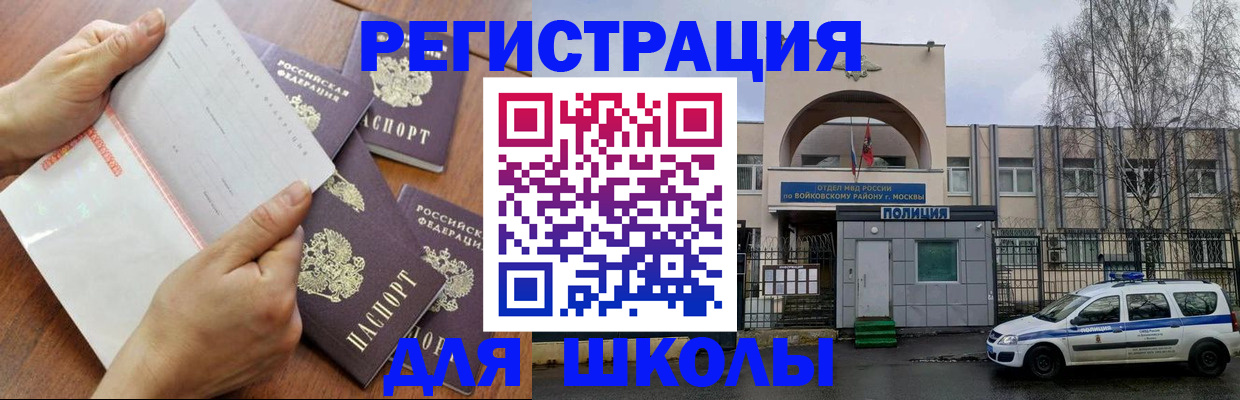 прописка в квартире в Муравленко