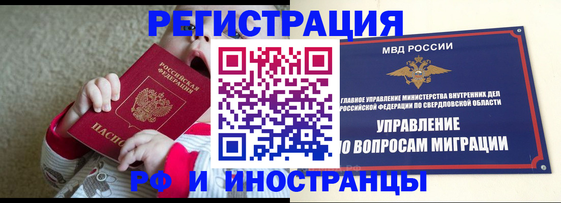 прописка паспорт в Муравленко